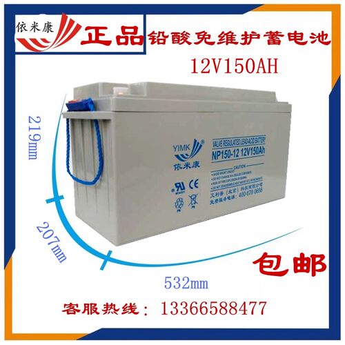 ups铅酸免维护蓄电池