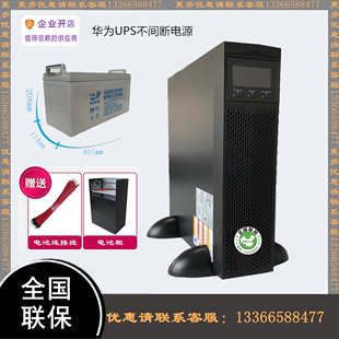 华为UPS2000 在线不间断电源20KVA 20KRTL机架式 18KW外配蓄电池