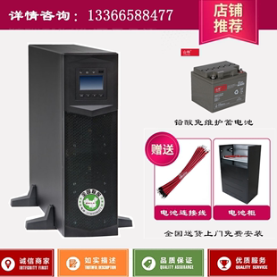 机架在线式 6KRTL Huawei 5.4KW 华为UPS2000 UPS不间断电源6KVA