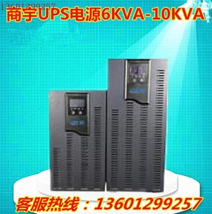 10KVA HP1110 8KW标机内置16节9AH电池不间断电源 UPS 商宇在线式