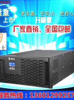 金武士RP10KS UPS不间断电源 机架式 10KVA 带8000W 外接蓄电池