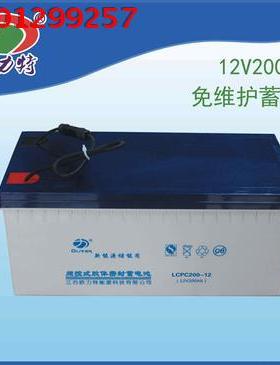 欧力特蓄电池12V250AH LCPC250-12铅酸免维护蓄电池 质保三年