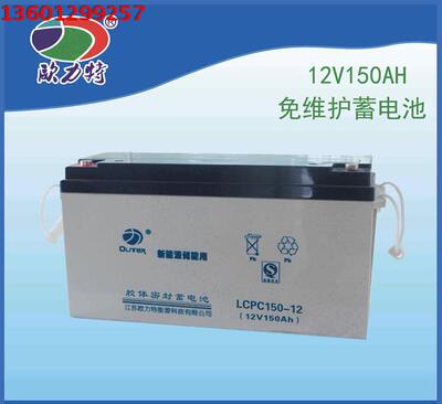 ups免维护胶体蓄电池