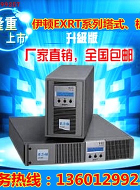 伊顿 EX 3000 RT2U 3000VA EATON 3KVA UPS电源 EX3KVART2U