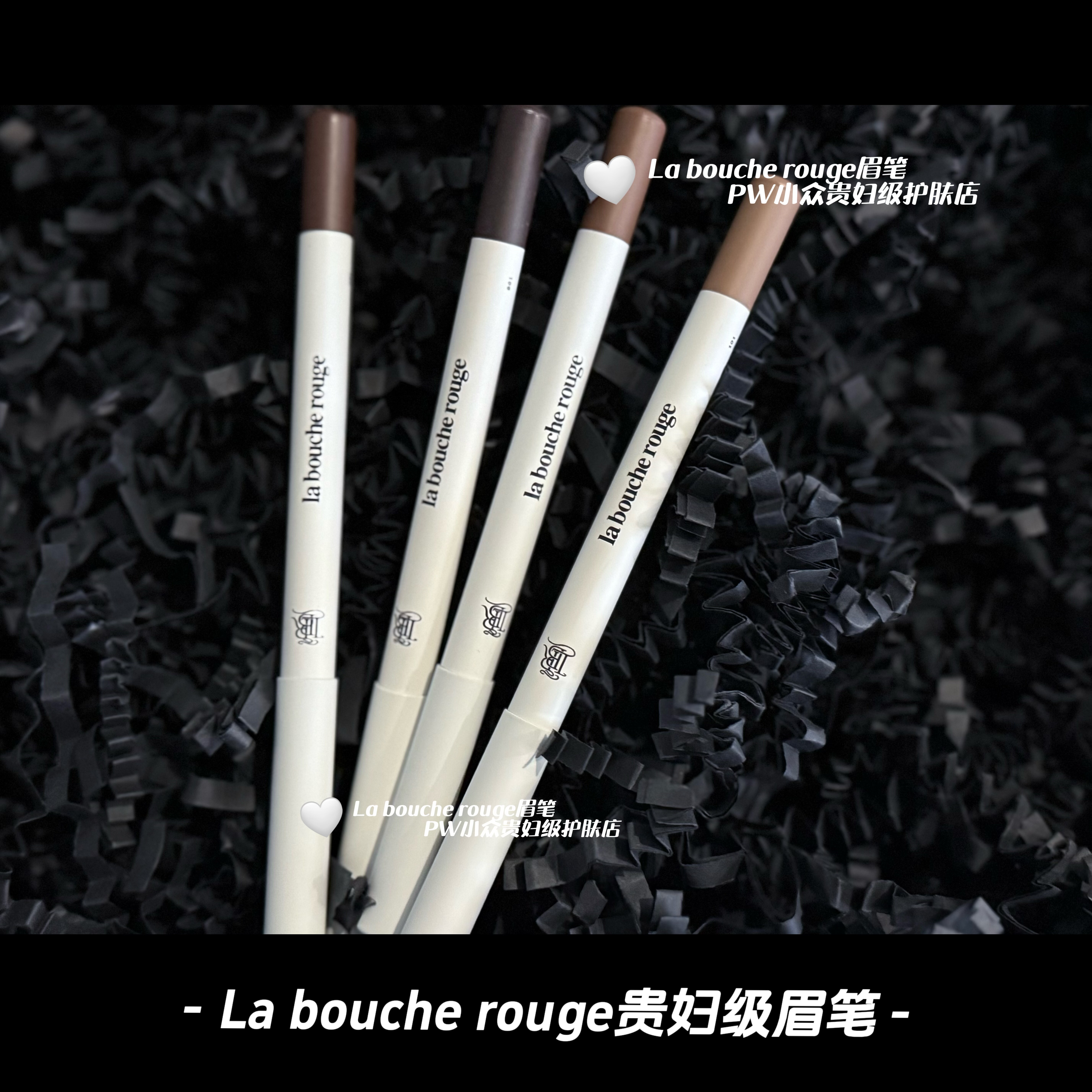 La bouche rouge贵妇级眉笔易上色不晕染自然/深棕/深咖/黑