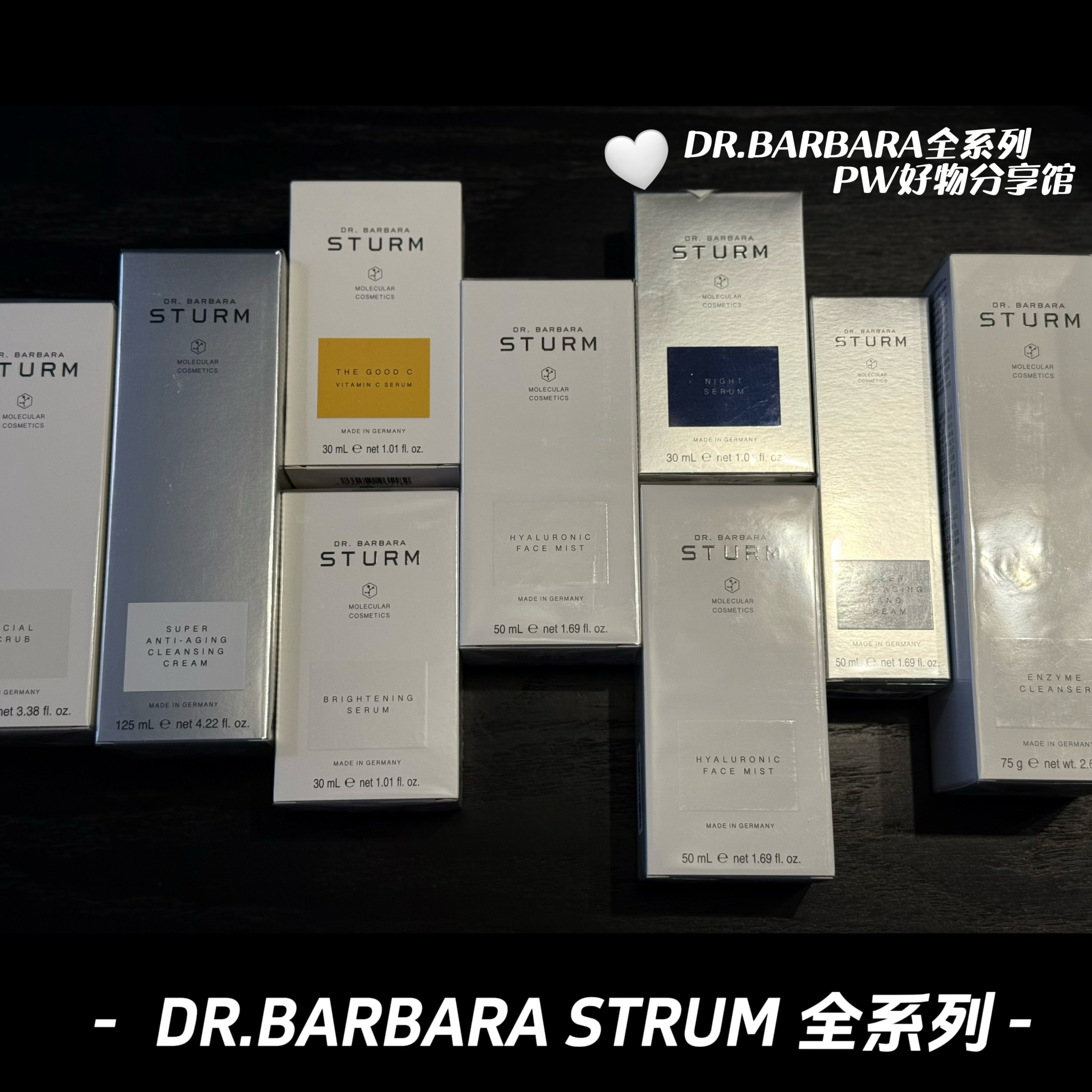 DR.BARBARA Strum精华/洁面/面霜/去角质霜/护手霜/喷雾【现货】