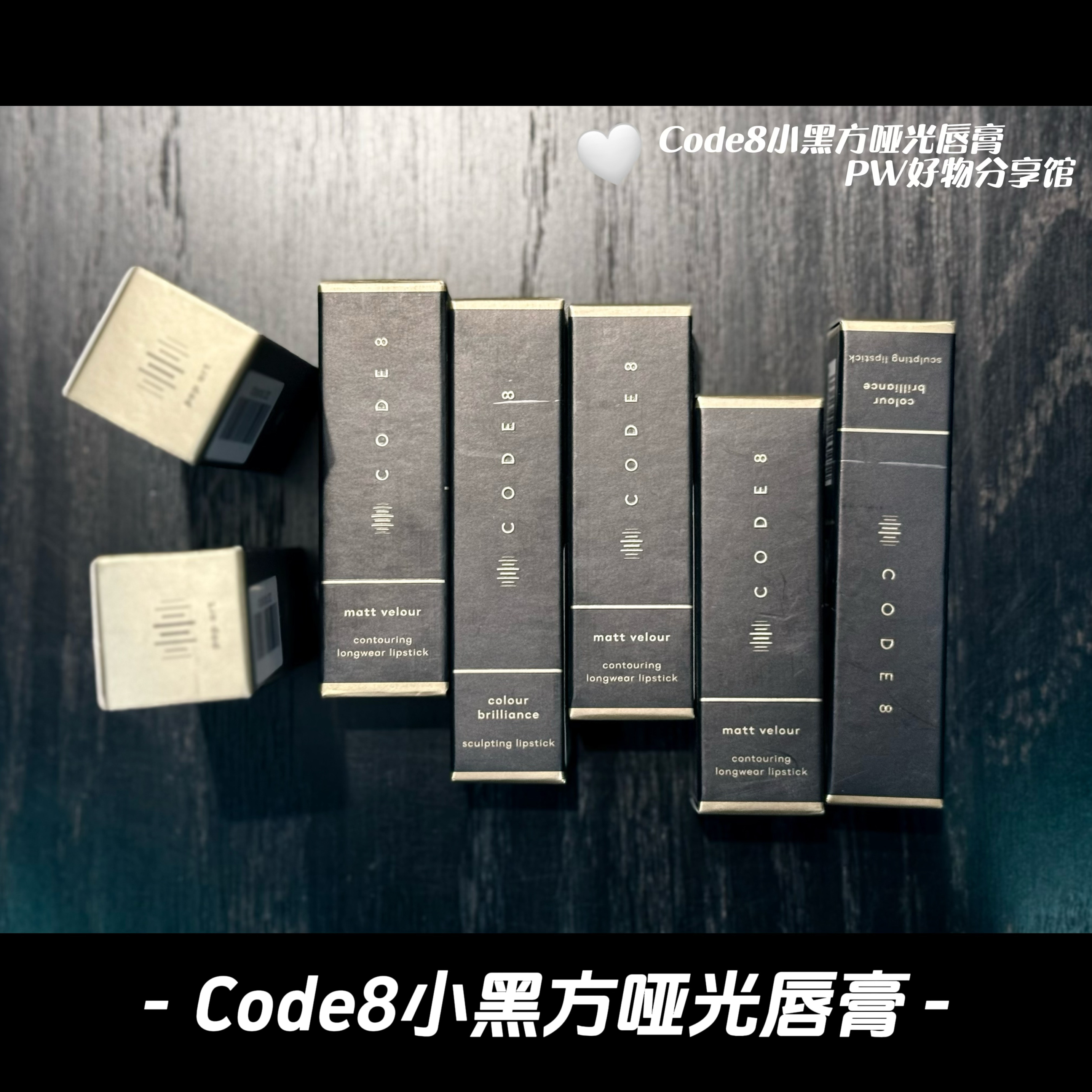 Code8小黑方哑光唇膏Pop art元气橘调/Opera热情正红/奶油方管