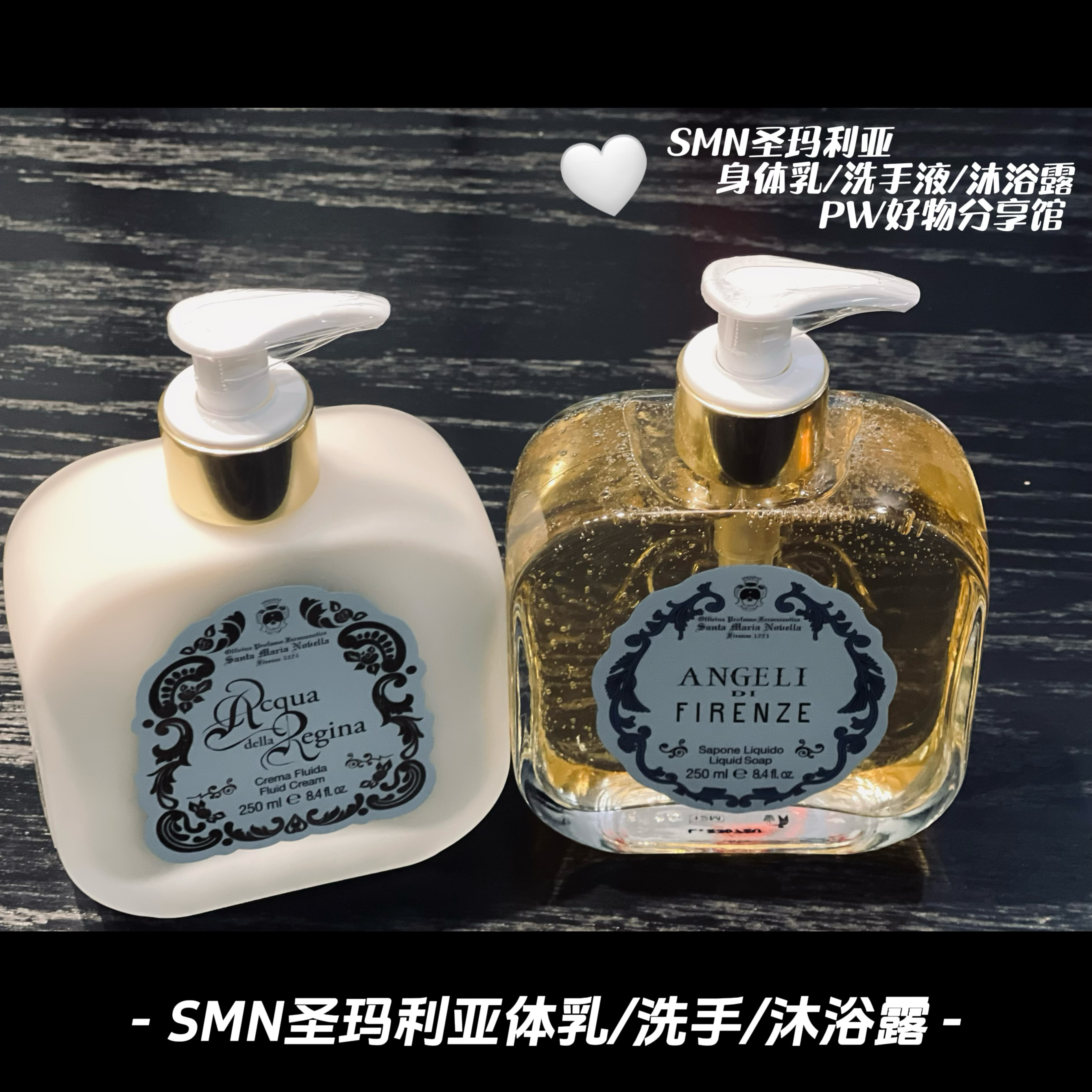 SANTA MARIA NOVELLA圣玛利亚身体乳/洗手/沐浴露贵妇玻璃瓶