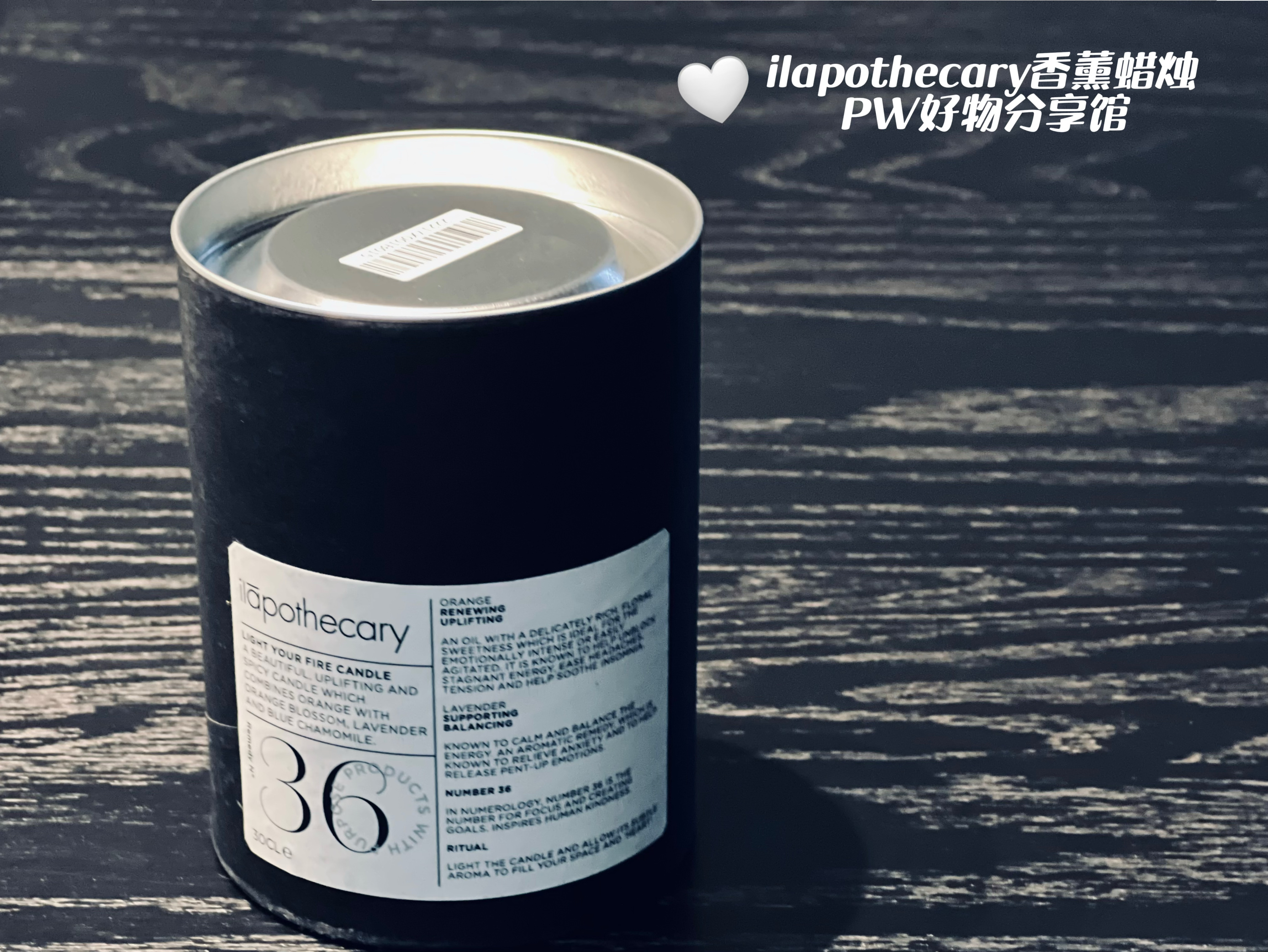 ilapothecary英草舍香薰蜡烛助眠Light Your Fire橙花薰衣草天竺