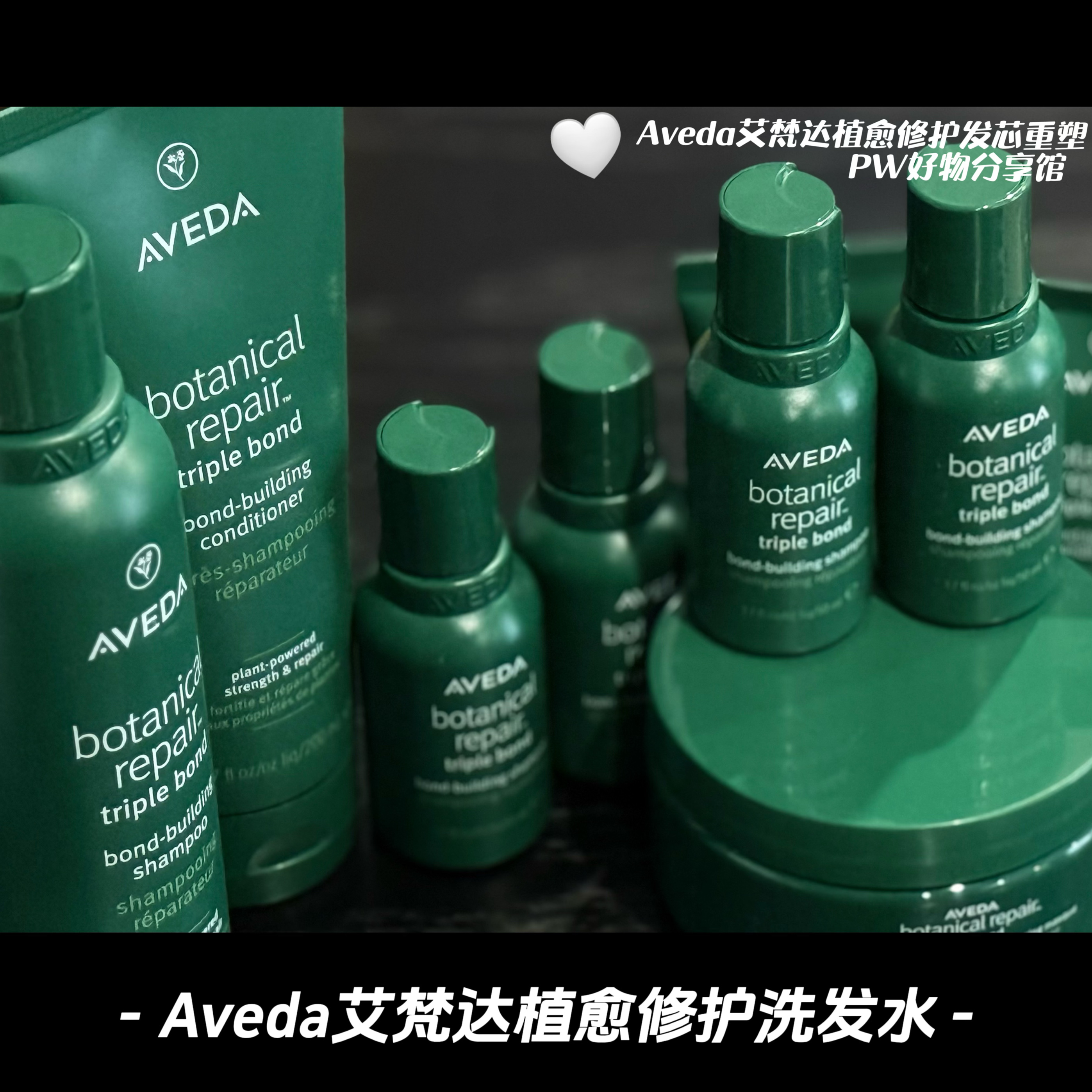 【新品上市】Aveda艾梵达植愈修护发芯重塑洗护绿光发膜奢护套装