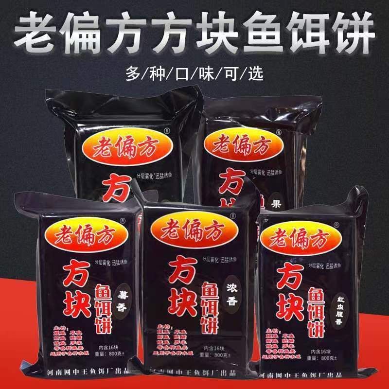 海竿抛竿翻板钩盘钩饵料糠饼鱼料爆炸钩方块料饼饵窝料翻版鱼饵饼