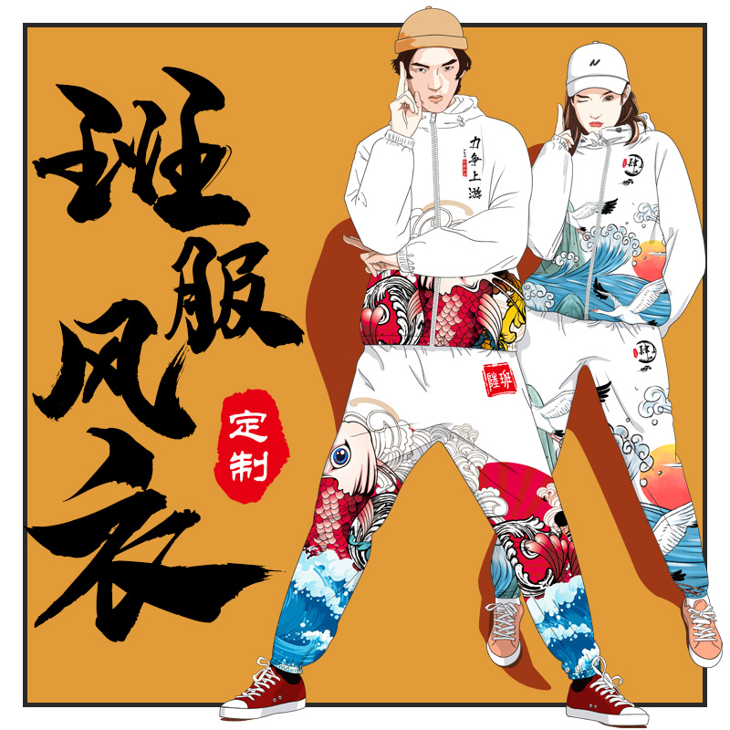 班服风衣定制外套学生运动会秋冬卫衣套装聚会全身印图字logo衣服