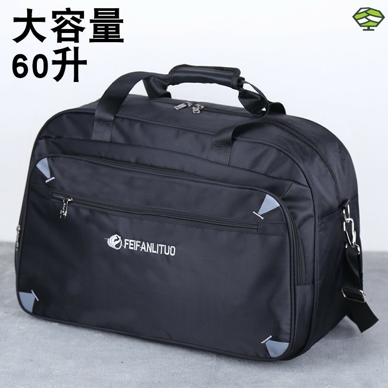 超大容量手提旅行包男女户外旅游行李袋衣服包单肩60升大包待产包