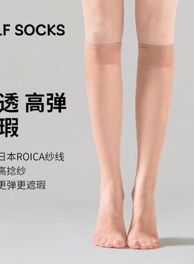 中筒丝袜女春肉色中长款天鹅绒小腿袜半筒夏季超薄款长筒袜子隐形
