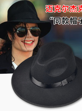 迈克尔杰克逊帽子欧美爵士街舞帽大帽檐礼帽表演舞蹈帽子时尚情侣