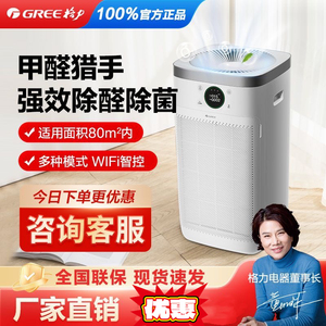 格力空气净化器分解除甲醛除病毒除异味粉尘家用办公室KJ680G-A01