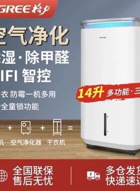 格力家用除湿机卧室除甲醛空气净化器干衣加湿抽湿净化KJ200G-C01