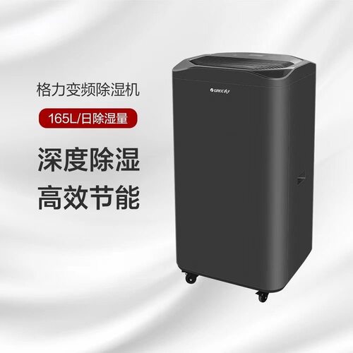 格力工业除湿机地下室抽湿机变频大功率165升除湿器DH160FQA1A