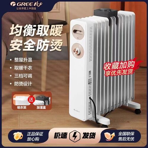 格力取暖器油汀家用电暖气片省电速热暖风机冬季节能 NDY22-S6022