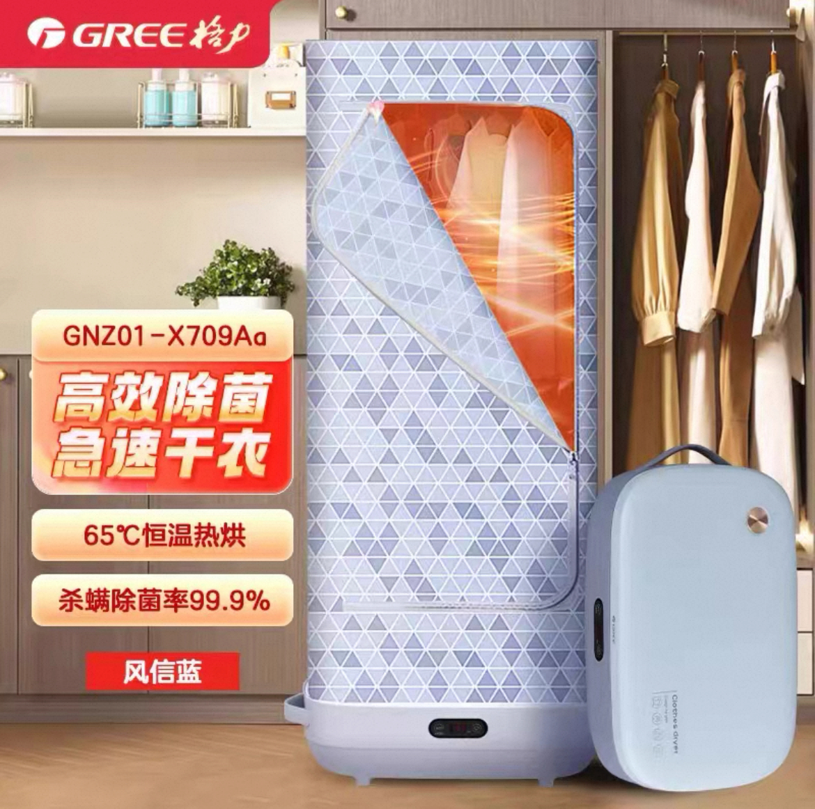格力干衣机烘干机家用烘衣服折叠式小型便携烘衣神器宝宝衣杀菌