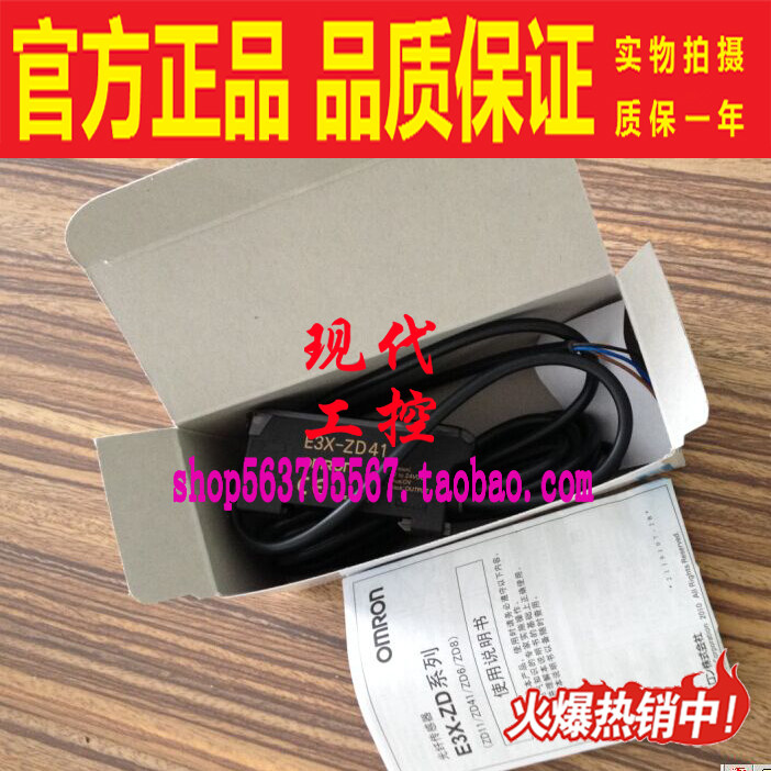 E3X-HD11 HD41 NA11 NA41 HD10-V原装欧姆龙光纤放大器感应传感器