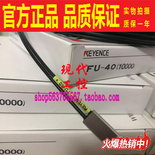 FU-40(10000)全新原装10M基恩士KEYENCE放大器光纤传感器10米