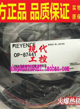 OP-87458 OP-87441KEYENCE基恩士IV系列NFPA79标准以太网电缆