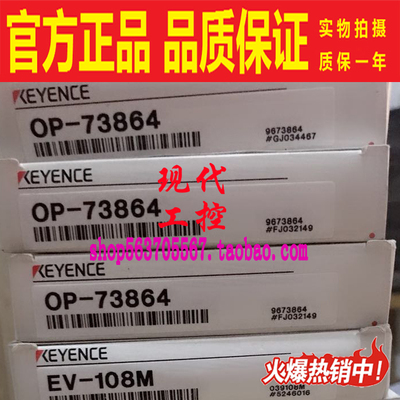 OP76864 OP73865 OP-76874基恩士四芯全新原装放大器光电开关