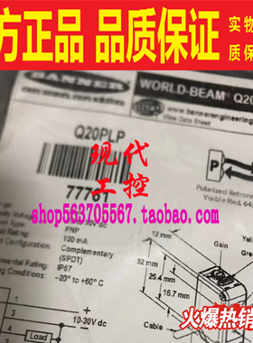 Q20PLP原装美国邦纳BANNER镜面反射光电开关传感器77761
