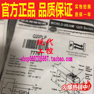 Q20PLP原装美国邦纳BANNER镜面反射光电开关传感器77761