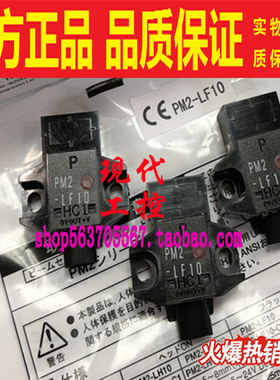 PM2-LH10B LF10B LL10B-C1原装松下神视SUNX光电开关传感器