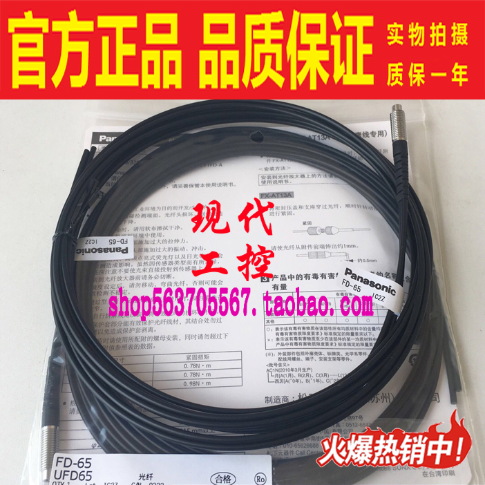 Panasonic/松下光纤传感器