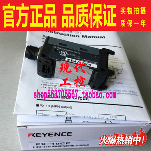 PX-10P 10CP PX-H72 H71TZ原装基恩士KEYENCE光电传感器放大器
