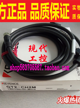 GT2-CH2M CA2M CH5M CHL5M 基恩士KEYENCE位移连接线传感器电缆线