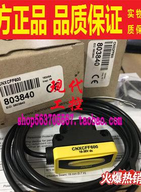 QS30FF600 CNXCFF600原装美国邦纳BANNER接近光电开关传感器73091