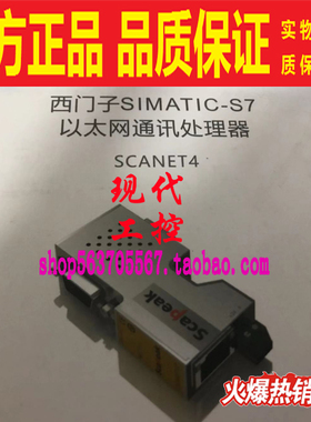 SCAPLUS/SCANET4-S7PPI全新原装西门子SCAPEAK以太网通讯处理器