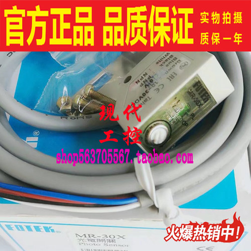 fotek台湾阳明传感器光电开关
