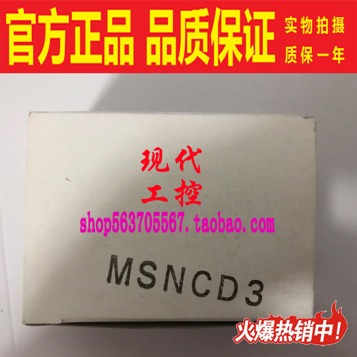 MSNCD3原装进口日本米思米MISUMI无接点定位开关