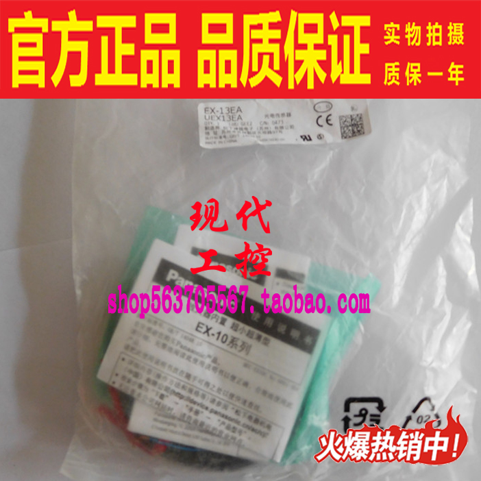 sunx松下传感器光电开关