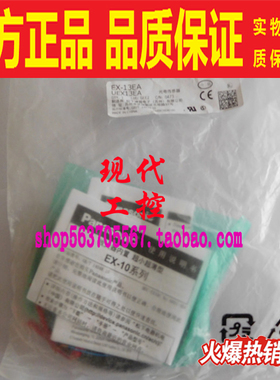 EX-11A\13A CX-443\424\444松下Panasonic神视SUNX光电开关传感器