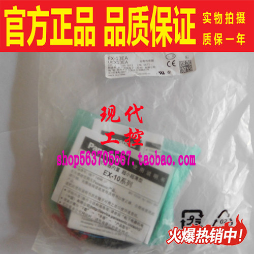 sunx松下传感器光电开关