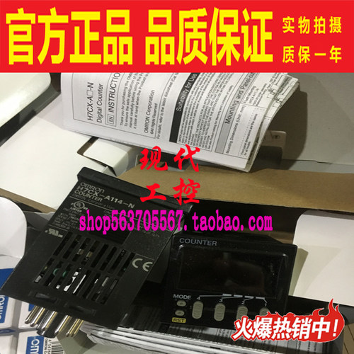 H7CX-A-N H5CX-A-N AD-N A4D-N AW原装时间继电器数字计数定时器