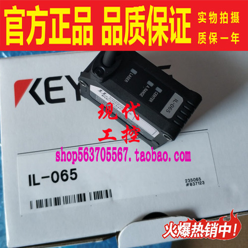 IL-300 600 065 100 S100 S065 全新原装基恩士KEYENCE位移传感器