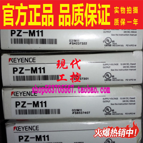 PZ-M11 M11P M31 M31P M51 M61 M71原装基恩士光电开关传感器