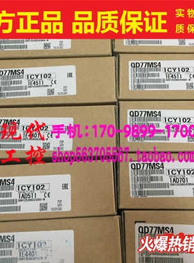 QD77MS4全新原装三菱PLC定位模块