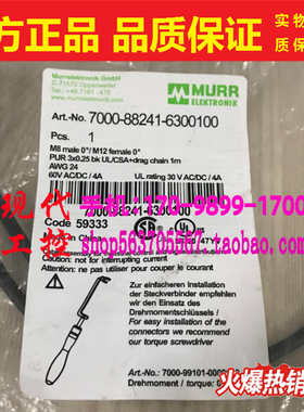 7000-88241-6300100原装MURR穆尔光电接近开关传感器连接线