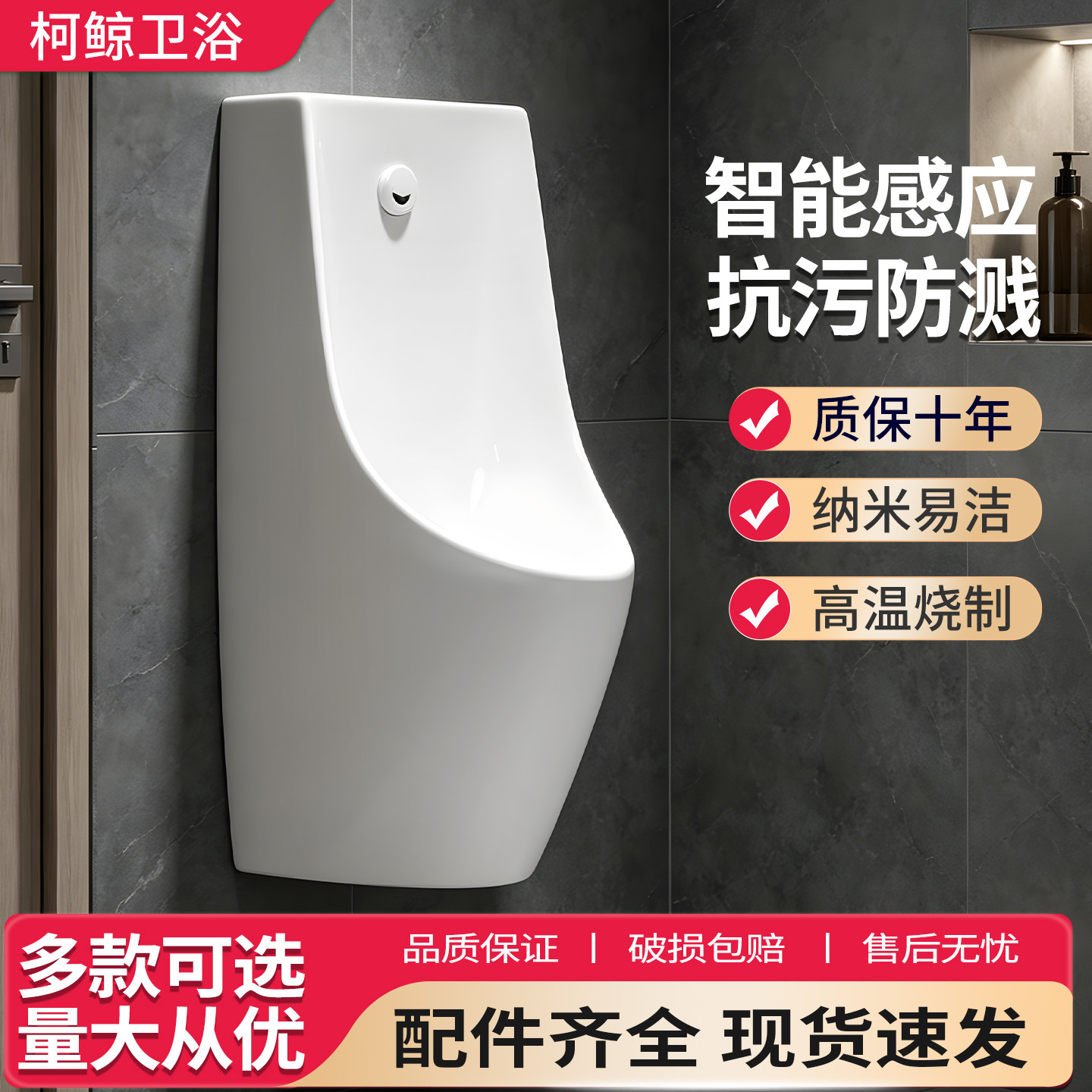 智能自动感应小便斗挂墙式家用立地小便器男士陶瓷尿斗成人小便池