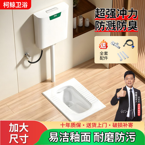 家用陶瓷蹲水器防臭卫浴蹲便器