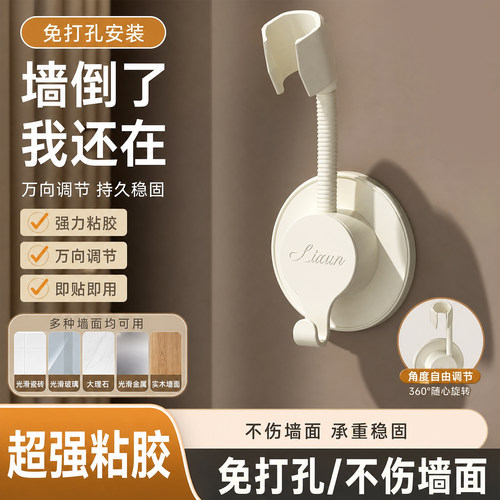 免打孔花洒支架淋浴喷头固定神器