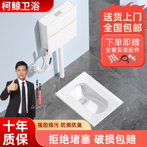 柯鲸家用陶瓷蹲便器冲水箱大便器